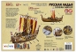 Preview: 3D Puzzle KARTONMODELLBAU Papier Modell Geschenk Idee Spielzeug Russische Ladja