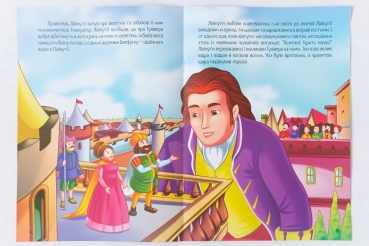 "Beliebte Märchengeschichten: "Gullivers Reisen" ist ein Kinderbuch auf Ukrainisch.