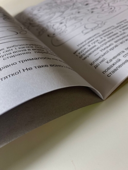 Das "Märchen-Malbuch Das Hässliche Entlein" ist ein unterhaltsames und lehrreiches Malbuch für Kinder, das auf Ukrainisch verfasst ist