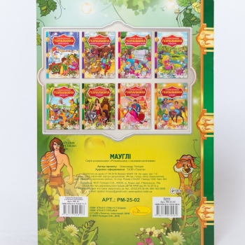 Malbuch mit Puzzle-Aufklebern Mowgli