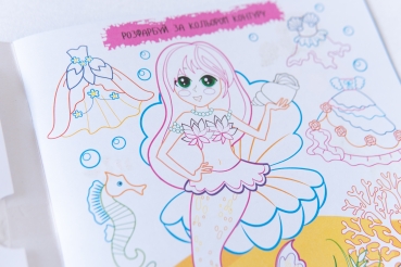 "Розмальовка Русалочки з 3D-наліпками"- Malbuch Meerjungfrauen mit 3D-Puzzles - Ein Kinderbuch auf Ukrainisch mit Stickern.