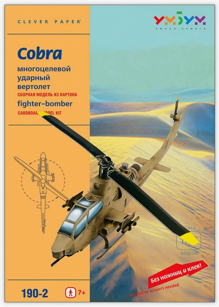 3D Puzzle KARTONMODELLBAU Papier Modell Geschenk Hubschrauber AH-1S Cobra (Sand)