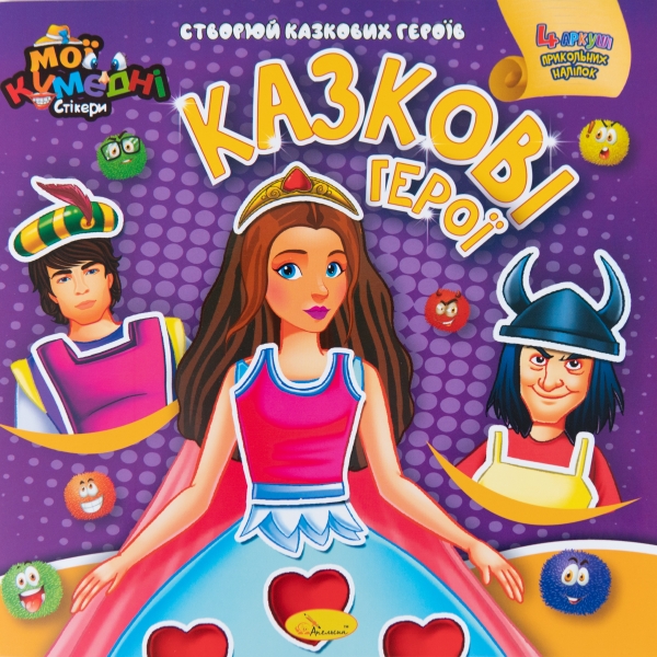 Ein Kinderbuch auf Ukrainisch: Buch Fröhliche Aufkleber - Märchenhelden