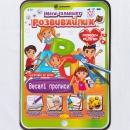 "Розвивайка- планшет Веселi прописи" - Entwicklungs-Tablet "Veseli Propisi - Vorbereitung auf die Schule", Kinderbuch auf Ukrainisch